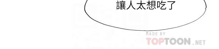 满溢游泳池 - 第60话-今天让你加倍兴奋 - page 18