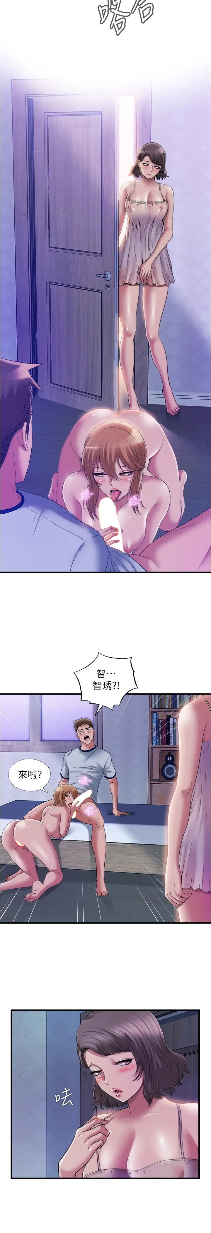 满溢游泳池 - 第60话-今天让你加倍兴奋 - page 20