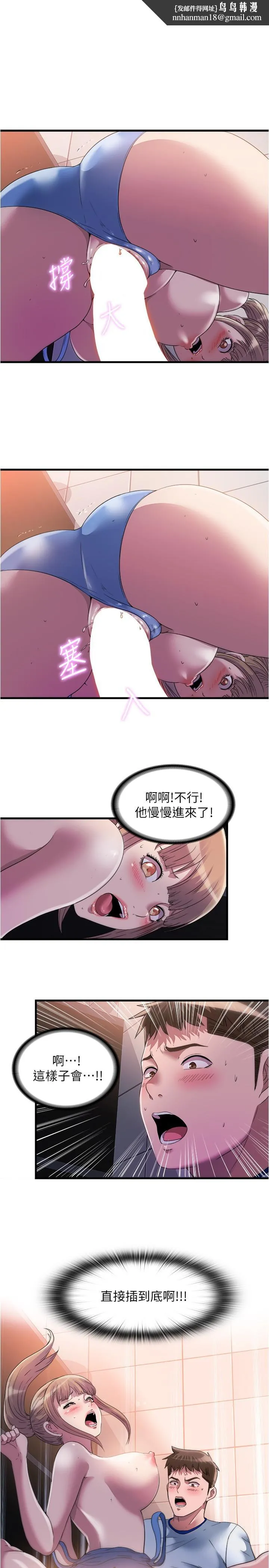 满溢游泳池 - 第69话-老二不小心滑进去了 - page 1
