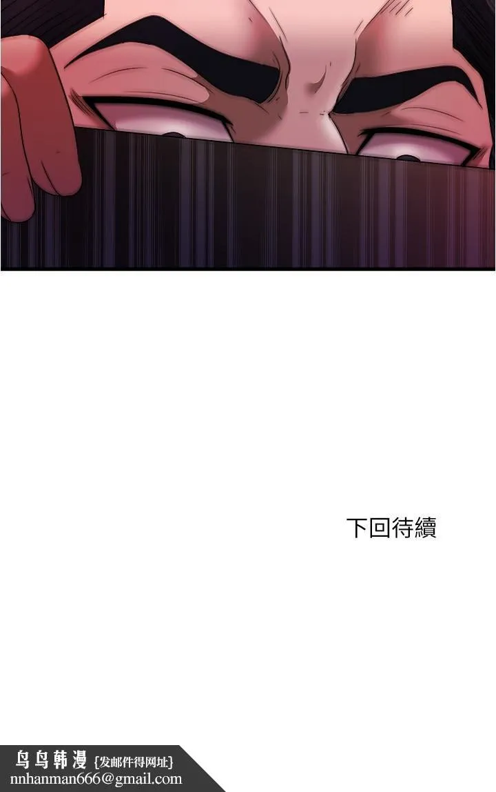 满溢游泳池 - 第69话-老二不小心滑进去了 - page 17