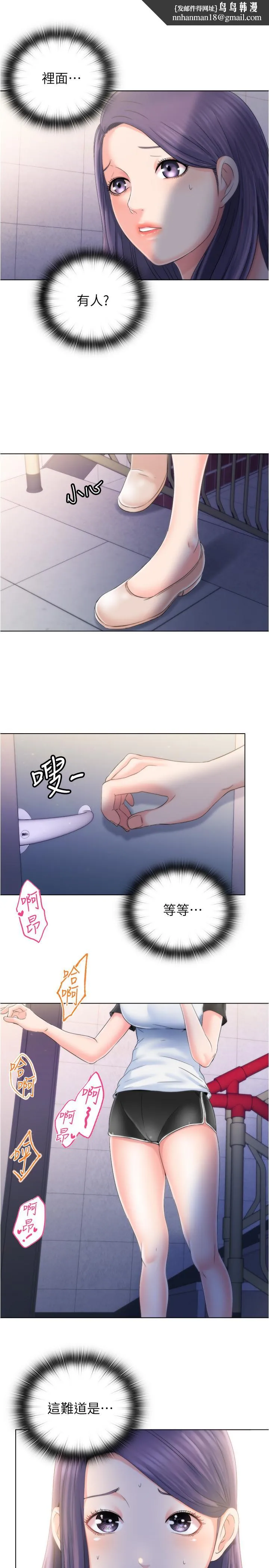 满溢游泳池 - 第5话-宝妮的呻吟声响彻厕所 - page 1