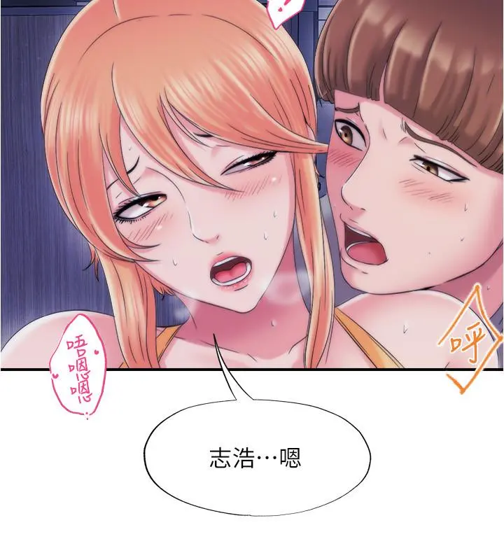 满溢游泳池 - 第5话-宝妮的呻吟声响彻厕所 - page 5