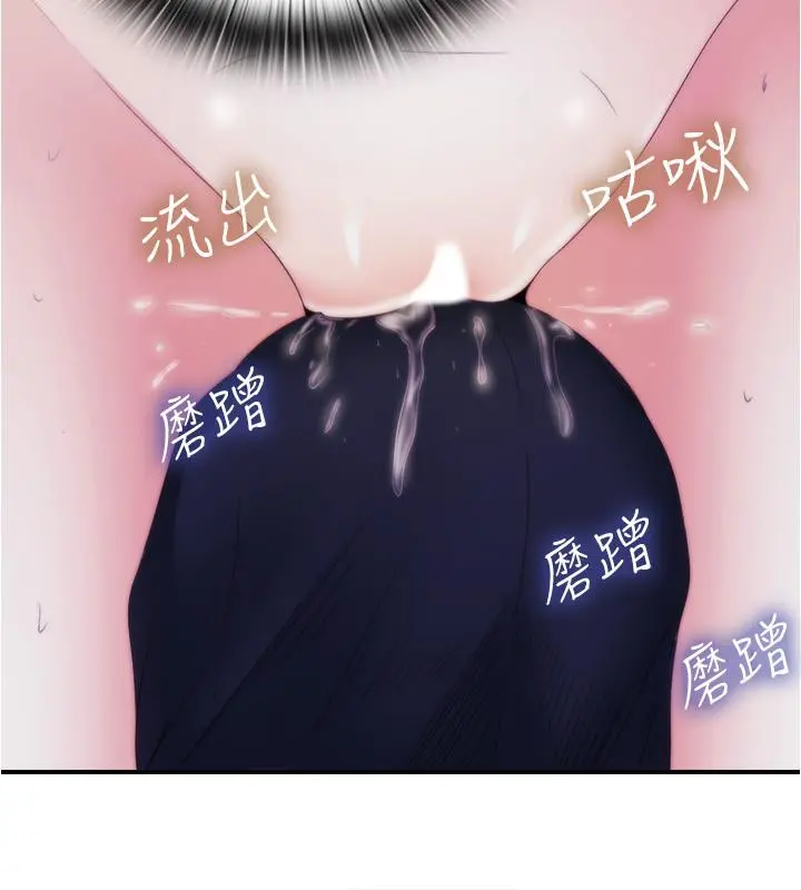 满溢游泳池 - 第5话-宝妮的呻吟声响彻厕所 - page 9