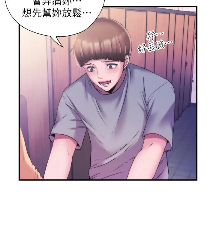 满溢游泳池 - 第5话-宝妮的呻吟声响彻厕所 - page 19