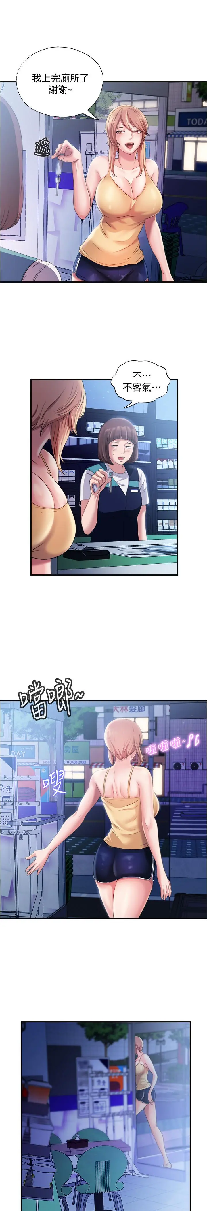 满溢游泳池 - 第5话-宝妮的呻吟声响彻厕所 - page 48