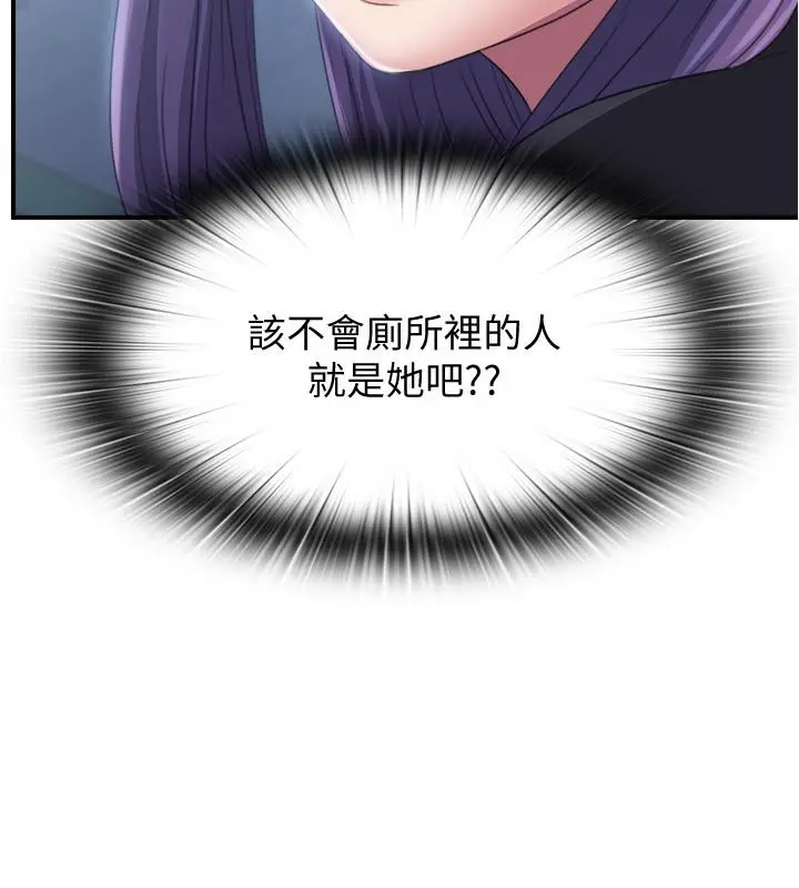 满溢游泳池 - 第5话-宝妮的呻吟声响彻厕所 - page 51