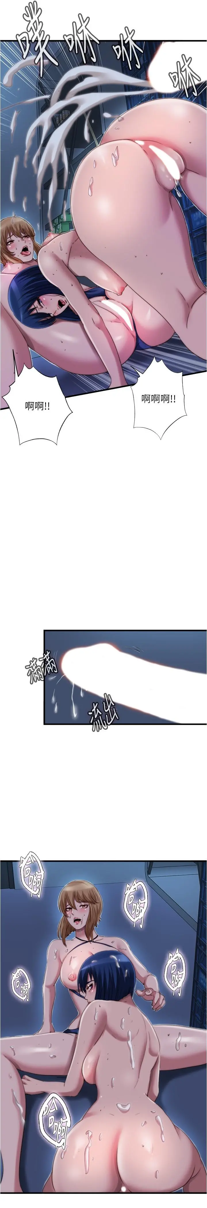 满溢游泳池 - 第43话-湿透了的两个女人 - page 15