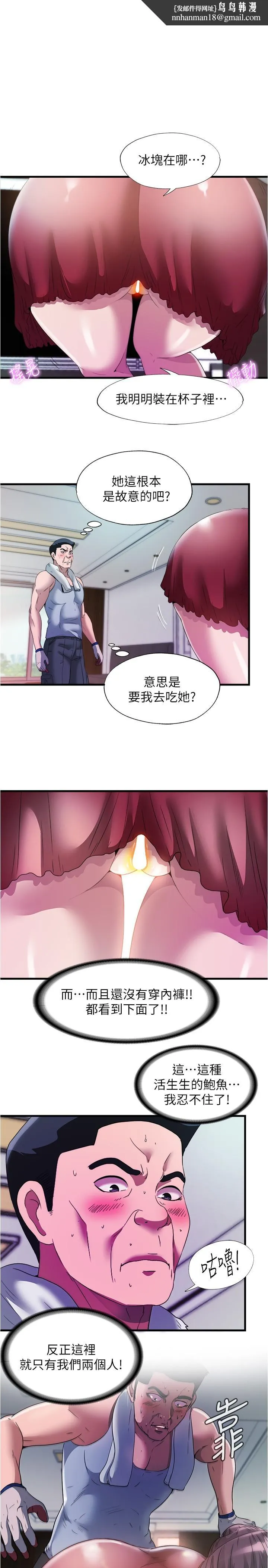 满溢游泳池 - 第72话-发情的母女 - page 1