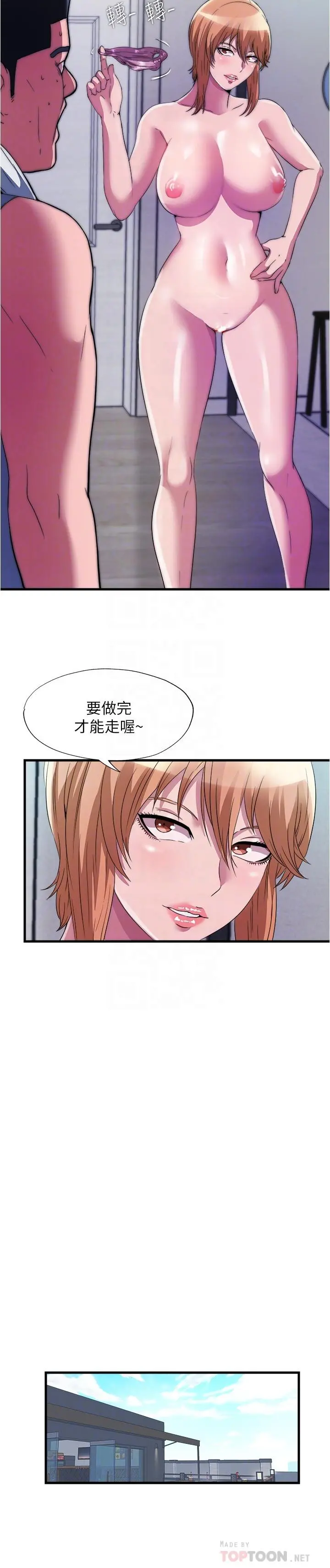 满溢游泳池 - 第72话-发情的母女 - page 16