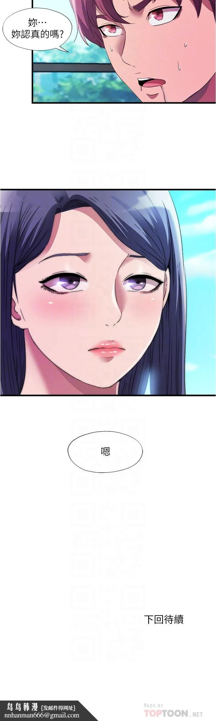 满溢游泳池 - 第72话-发情的母女 - page 18
