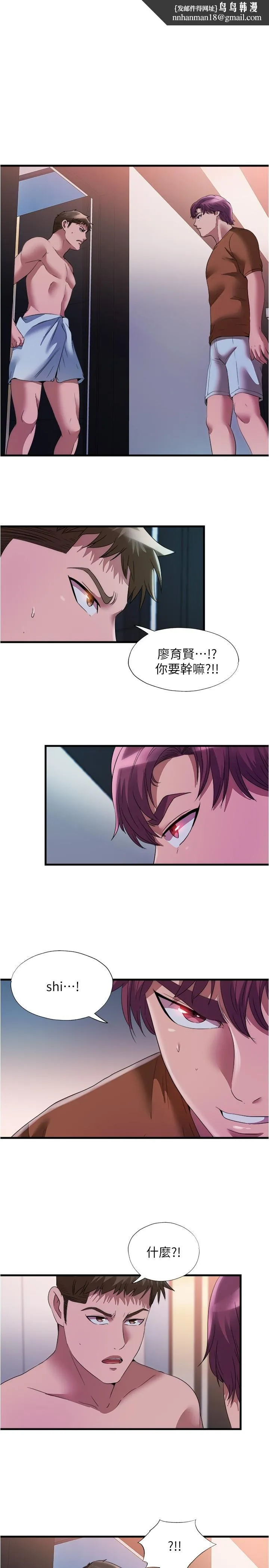 满溢游泳池 - 第75话-内射，也没关係吗 - page 1