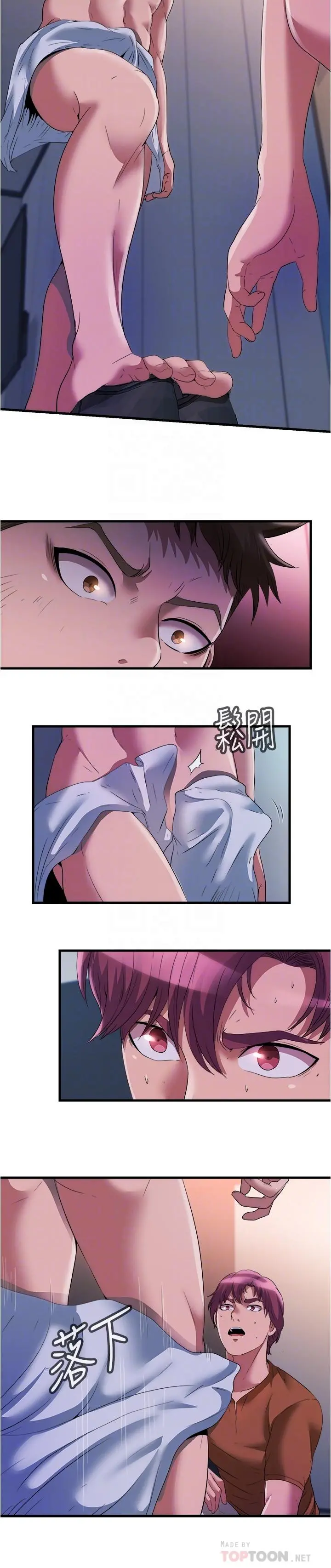满溢游泳池 - 第75话-内射，也没关係吗 - page 6