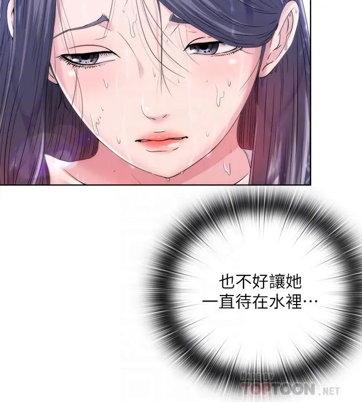 满溢游泳池 - 第2话-能帮我揉揉那里吗 - page 6