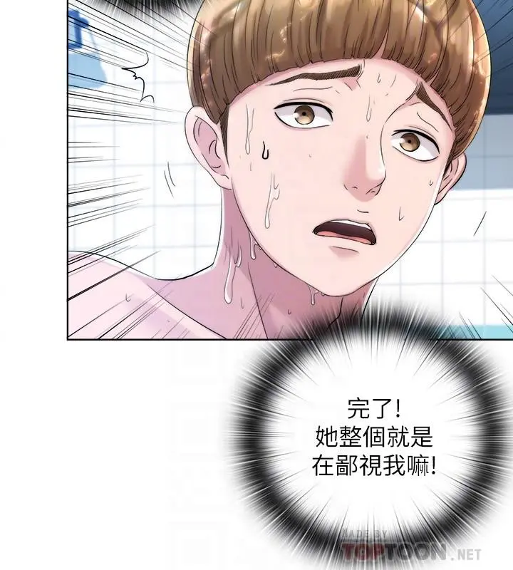 满溢游泳池 - 第2话-能帮我揉揉那里吗 - page 10