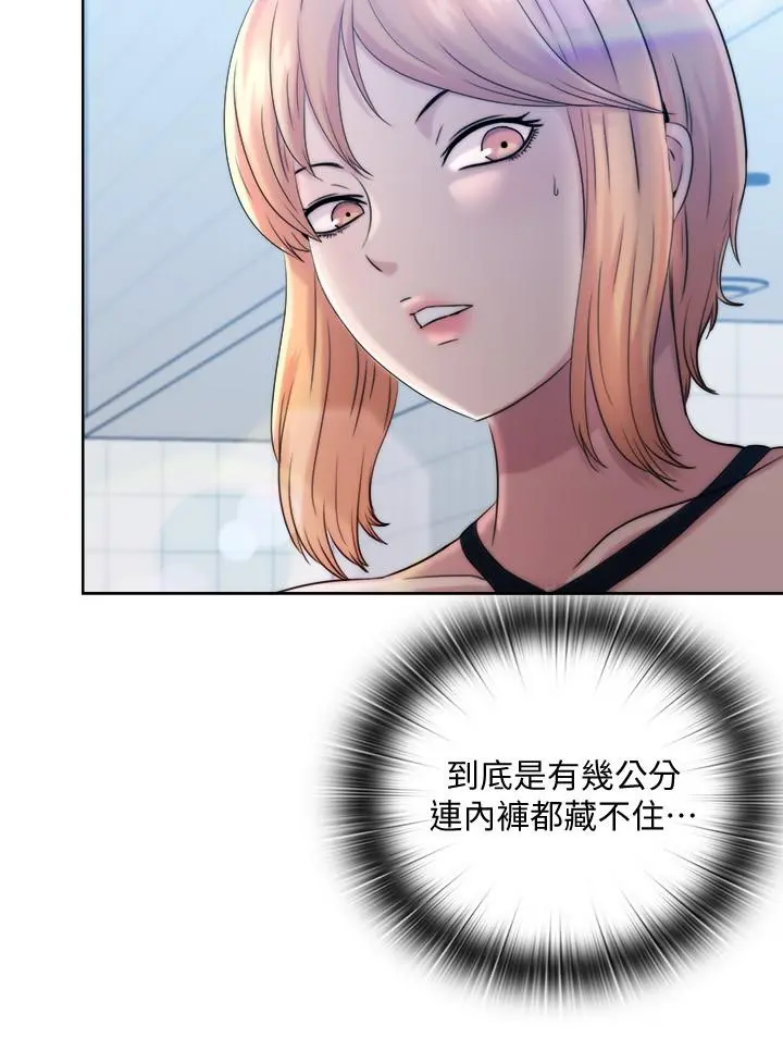 满溢游泳池 - 第2话-能帮我揉揉那里吗 - page 26