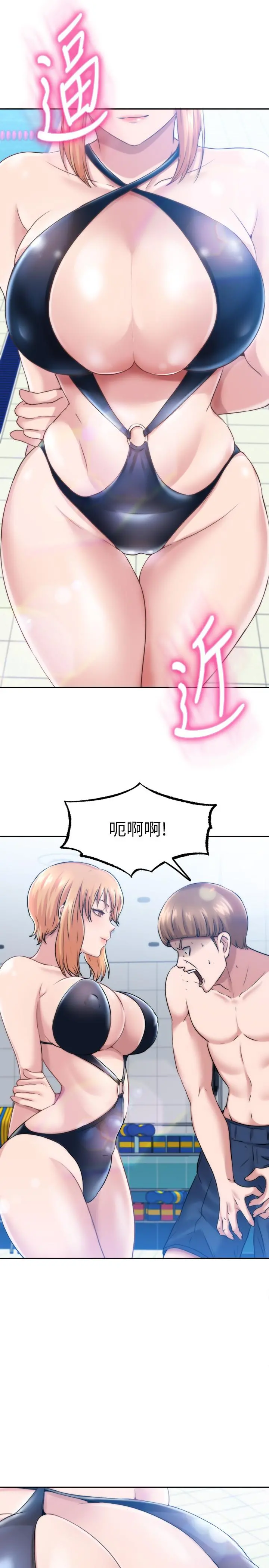 满溢游泳池 - 第2话-能帮我揉揉那里吗 - page 31