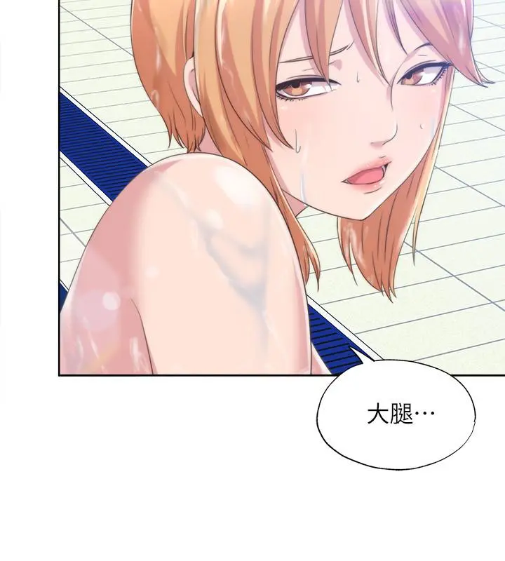 满溢游泳池 - 第2话-能帮我揉揉那里吗 - page 44