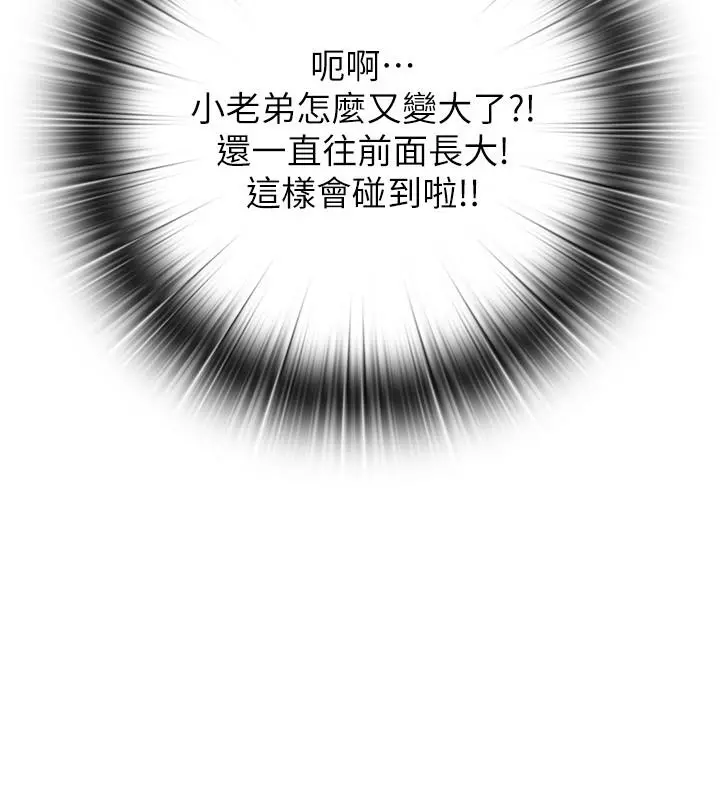 满溢游泳池 - 第2话-能帮我揉揉那里吗 - page 50