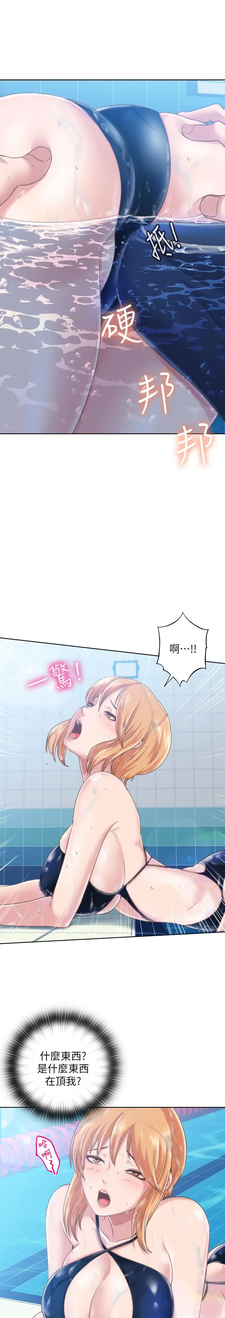满溢游泳池 - 第2话-能帮我揉揉那里吗 - page 51