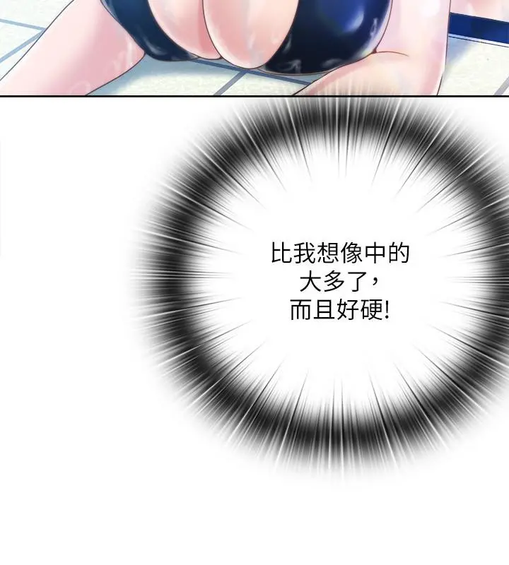 满溢游泳池 - 第2话-能帮我揉揉那里吗 - page 52