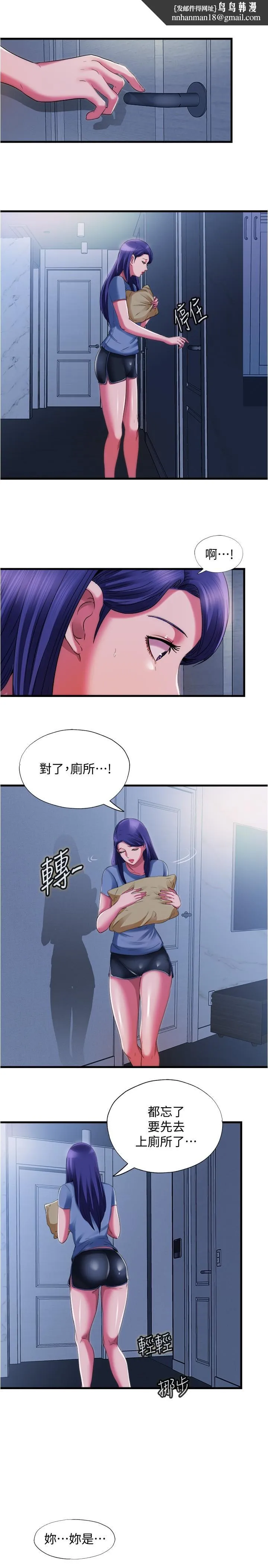 满溢游泳池 - 第23话-掌握性爱主导权的志浩 - page 1