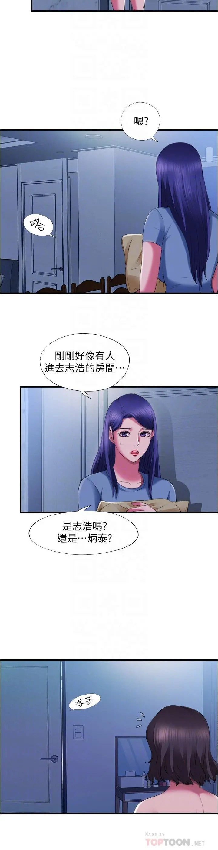 满溢游泳池 - 第23话-掌握性爱主导权的志浩 - page 10