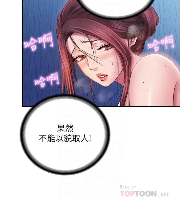 满溢游泳池 - 第14话-透出门外的呻吟声 - page 8