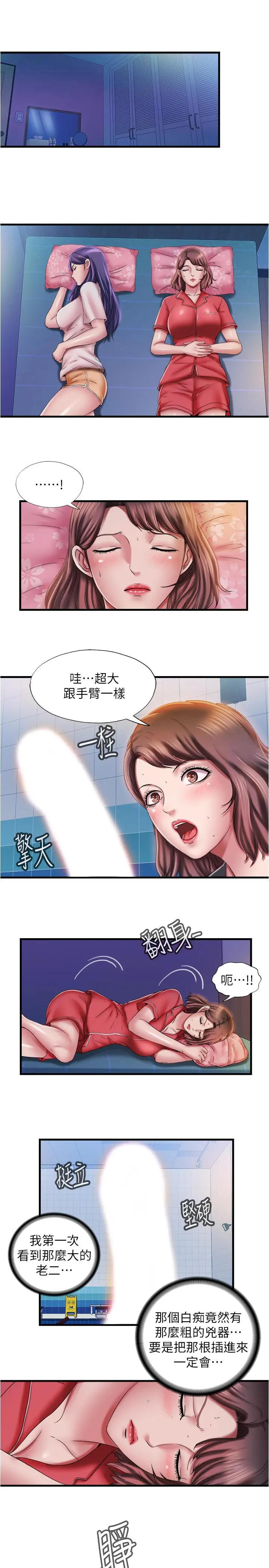 满溢游泳池 - 第14话-透出门外的呻吟声 - page 13