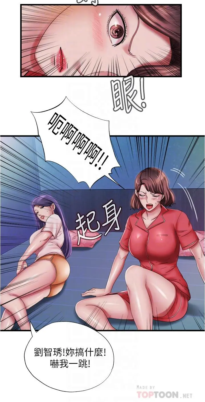满溢游泳池 - 第14话-透出门外的呻吟声 - page 14