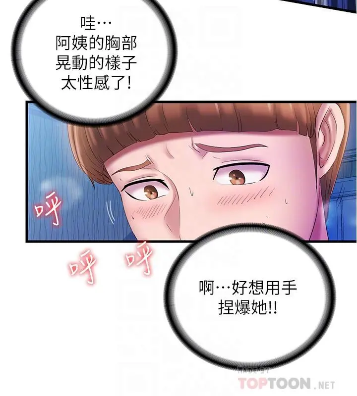满溢游泳池 - 第14话-透出门外的呻吟声 - page 18