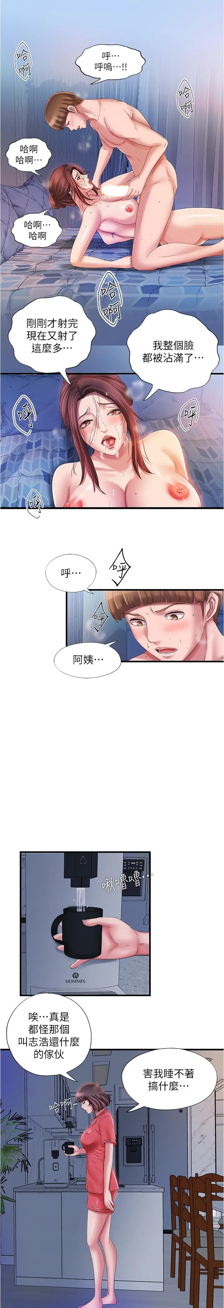 满溢游泳池 - 第14话-透出门外的呻吟声 - page 27
