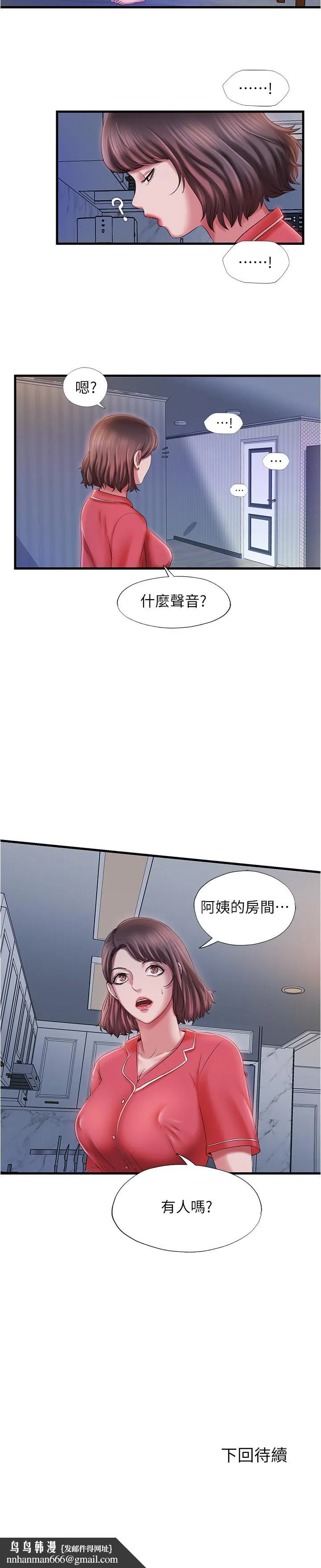 满溢游泳池 - 第14话-透出门外的呻吟声 - page 28