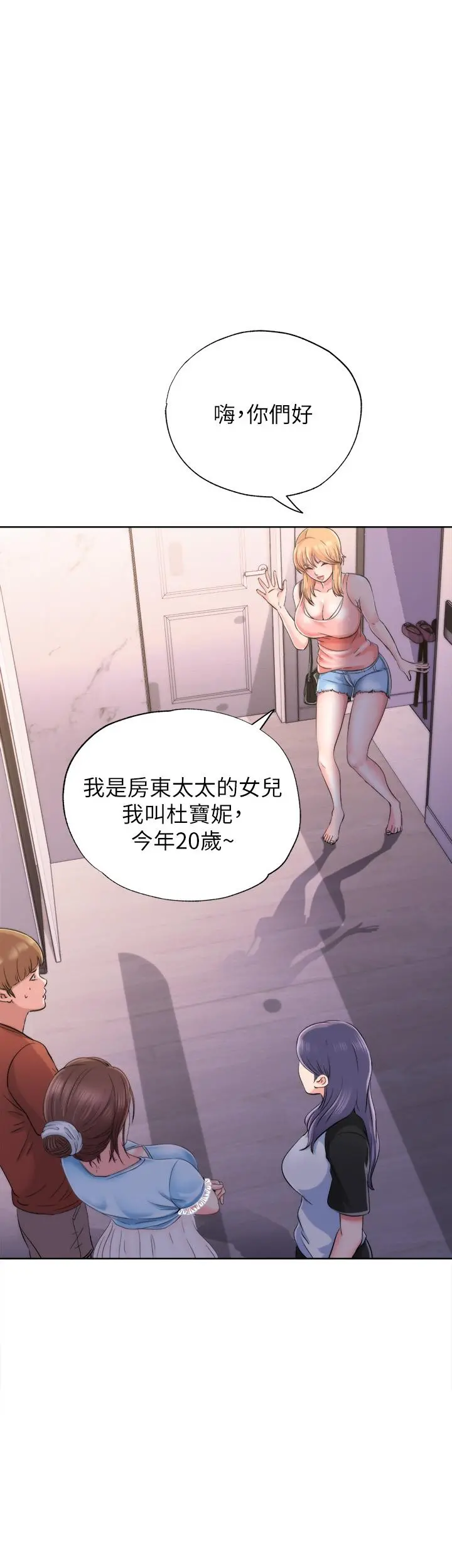 满溢游泳池 - 第4话-把在泳池没做完的事做完吧 - page 5