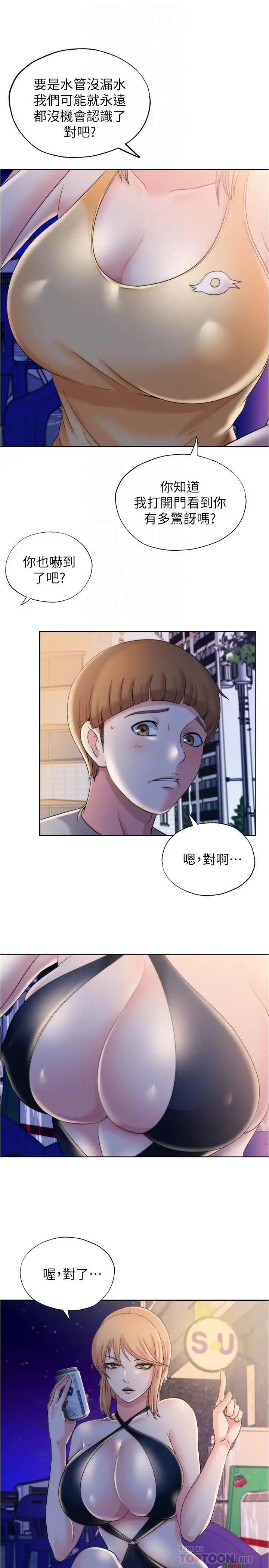 满溢游泳池 - 第4话-把在泳池没做完的事做完吧 - page 18