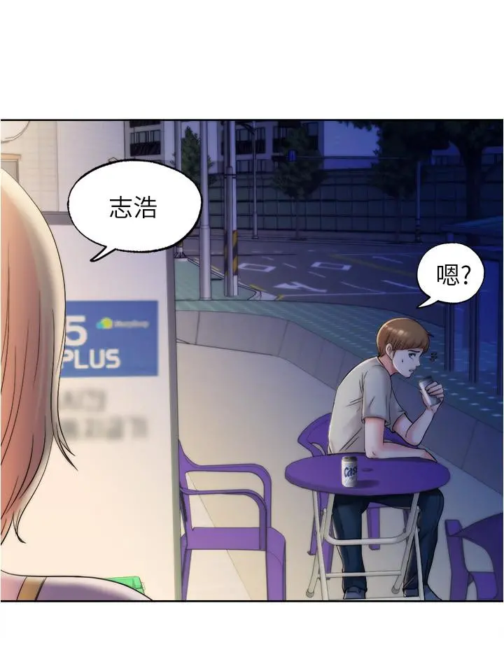 满溢游泳池 - 第4话-把在泳池没做完的事做完吧 - page 23