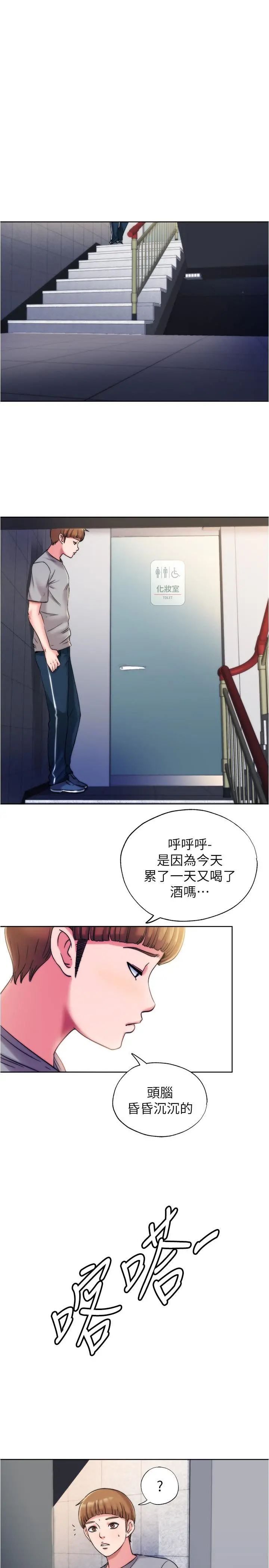 满溢游泳池 - 第4话-把在泳池没做完的事做完吧 - page 26