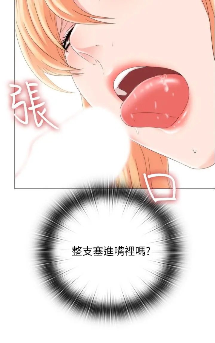 满溢游泳池 - 第4话-把在泳池没做完的事做完吧 - page 53