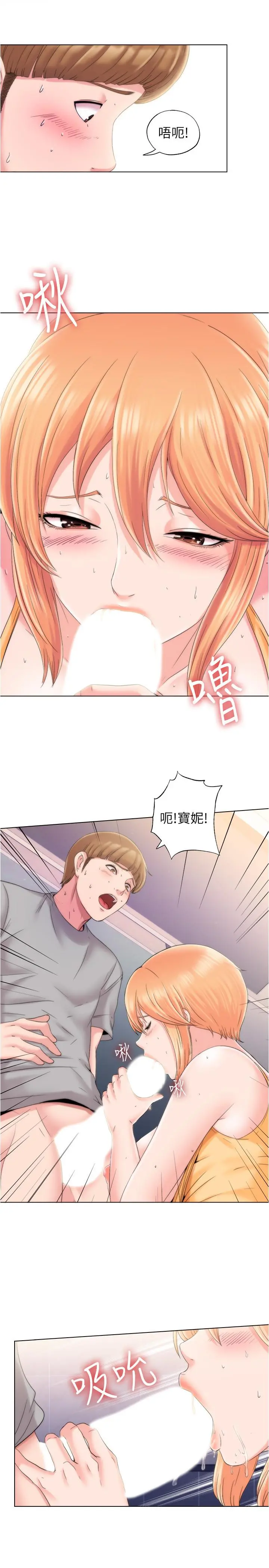 满溢游泳池 - 第4话-把在泳池没做完的事做完吧 - page 54