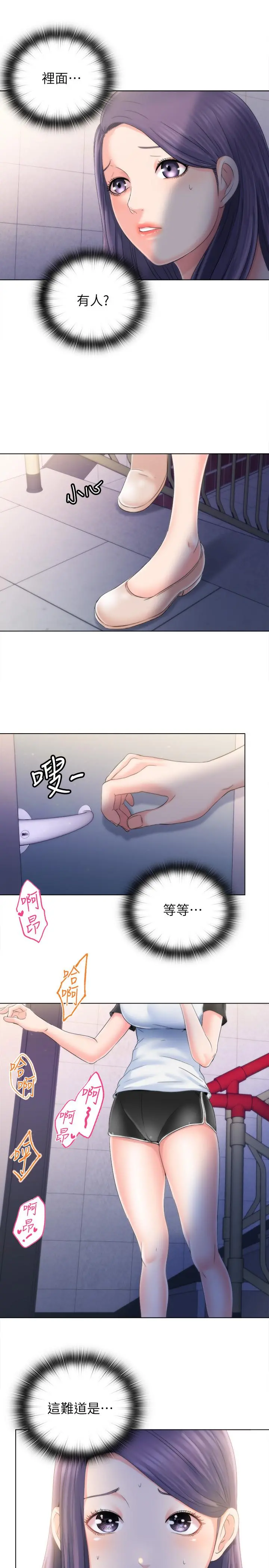 满溢游泳池 - 第4话-把在泳池没做完的事做完吧 - page 64