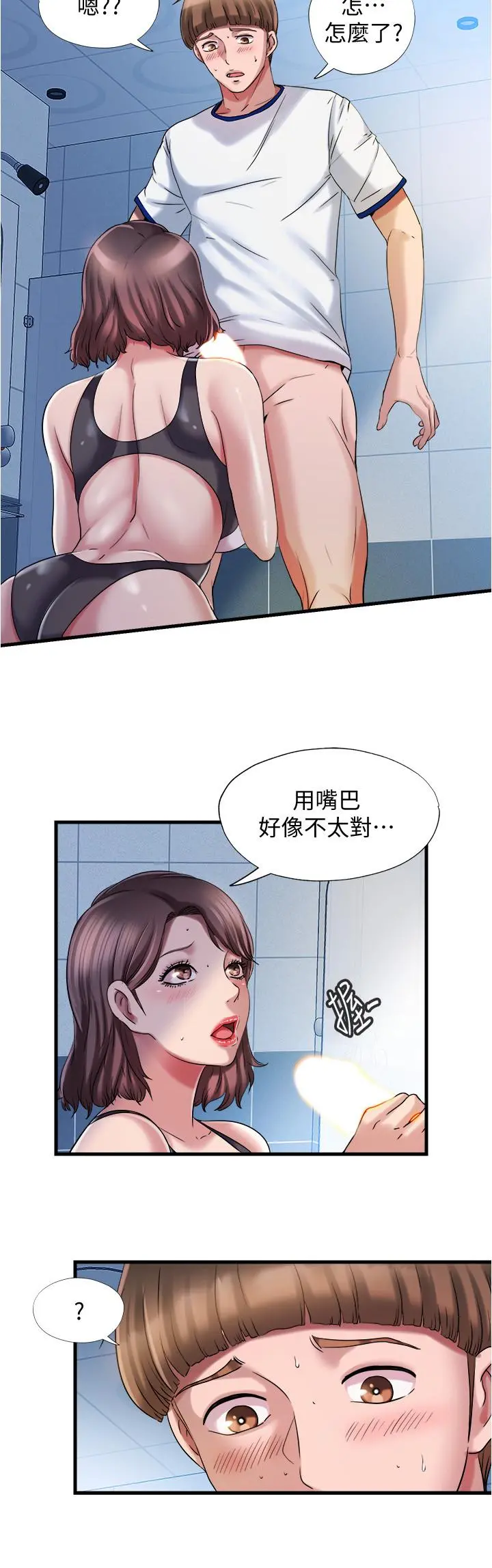 满溢游泳池 - 第17话-特殊性癖好 - page 2