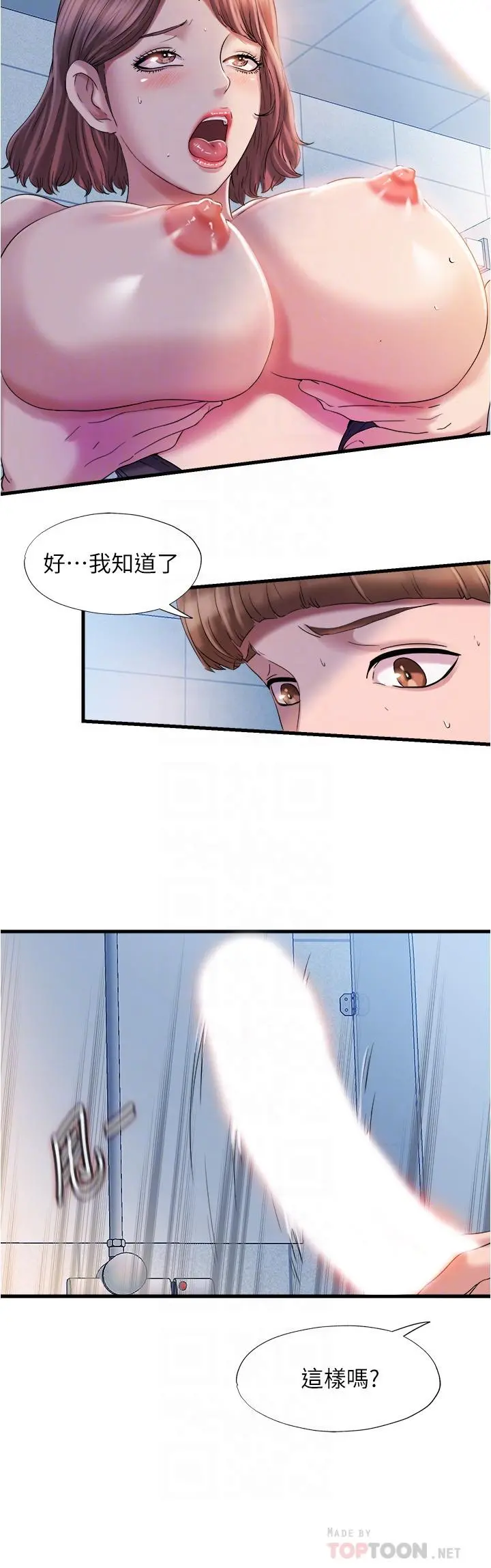 满溢游泳池 - 第17话-特殊性癖好 - page 8