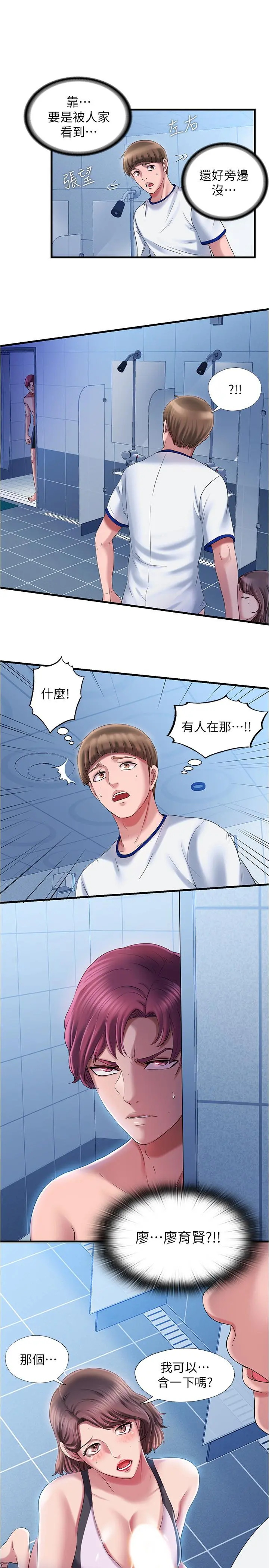 满溢游泳池 - 第16话-白志浩，我能舔吗 - page 19