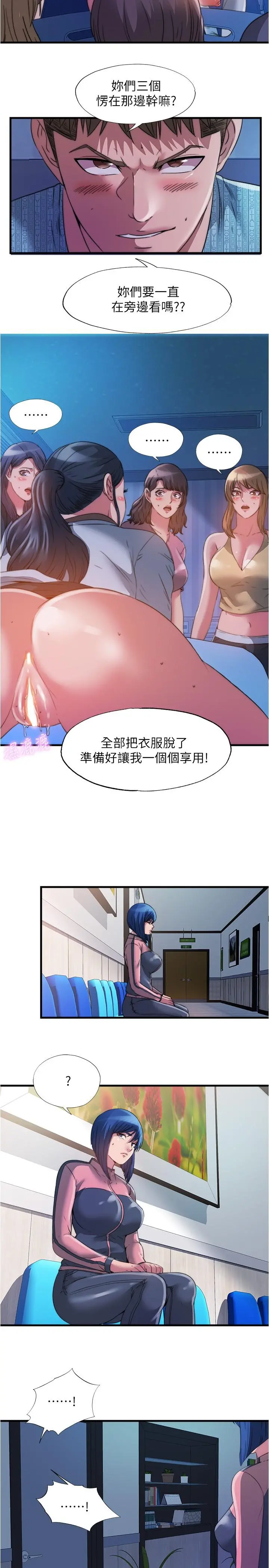 满溢游泳池 - 第90话-一王战七后 - page 11