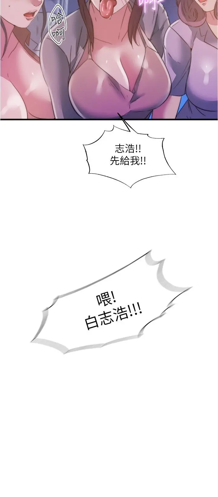 满溢游泳池 - 第90话-一王战七后 - page 15