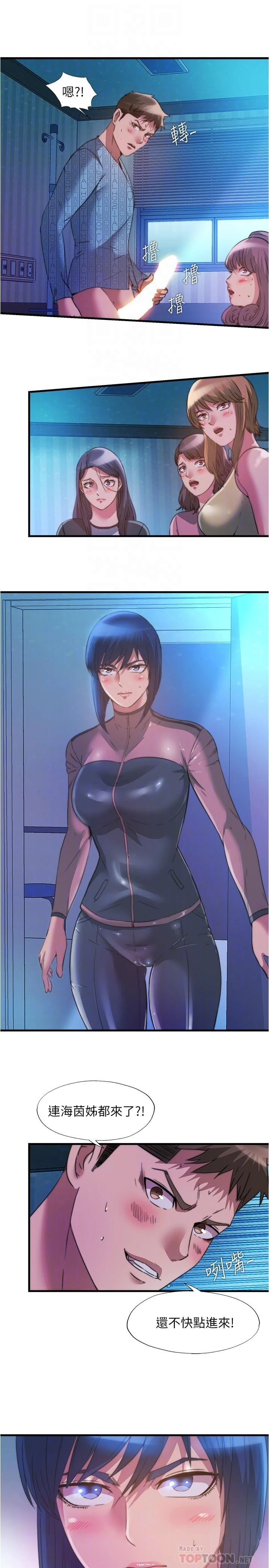 满溢游泳池 - 第90话-一王战七后 - page 16