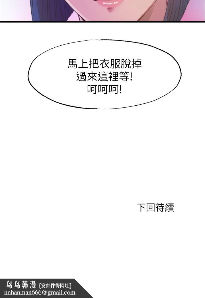 满溢游泳池 - 第90话-一王战七后 - page 17
