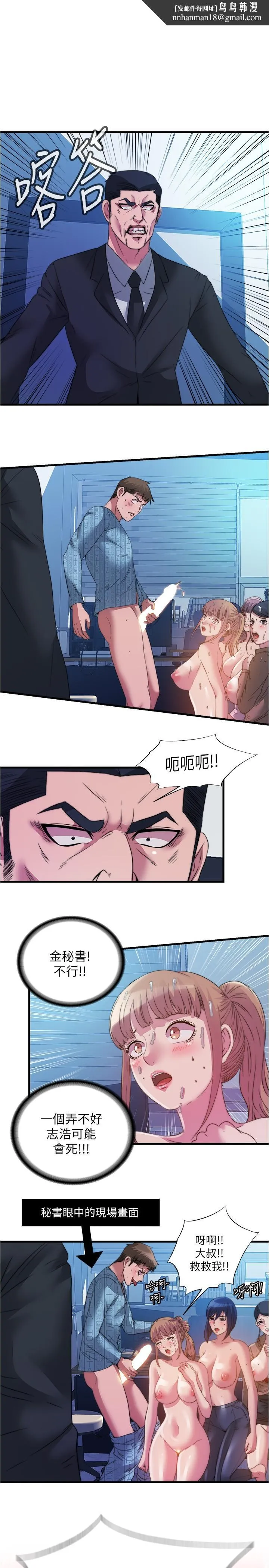 满溢游泳池 - 第95话-你想怎样，我都能照办 - page 1