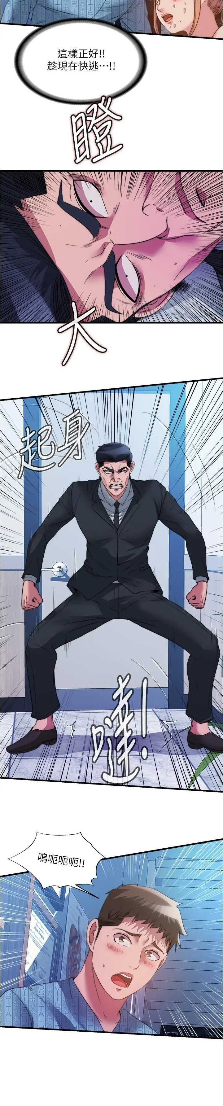 满溢游泳池 - 第95话-你想怎样，我都能照办 - page 3