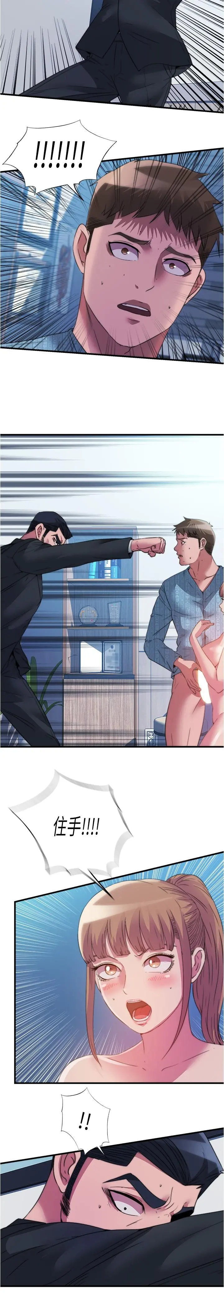 满溢游泳池 - 第95话-你想怎样，我都能照办 - page 5