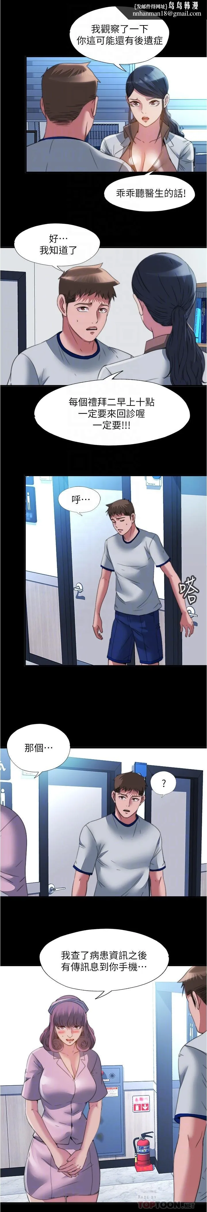 满溢游泳池 - 第95话-你想怎样，我都能照办 - page 10